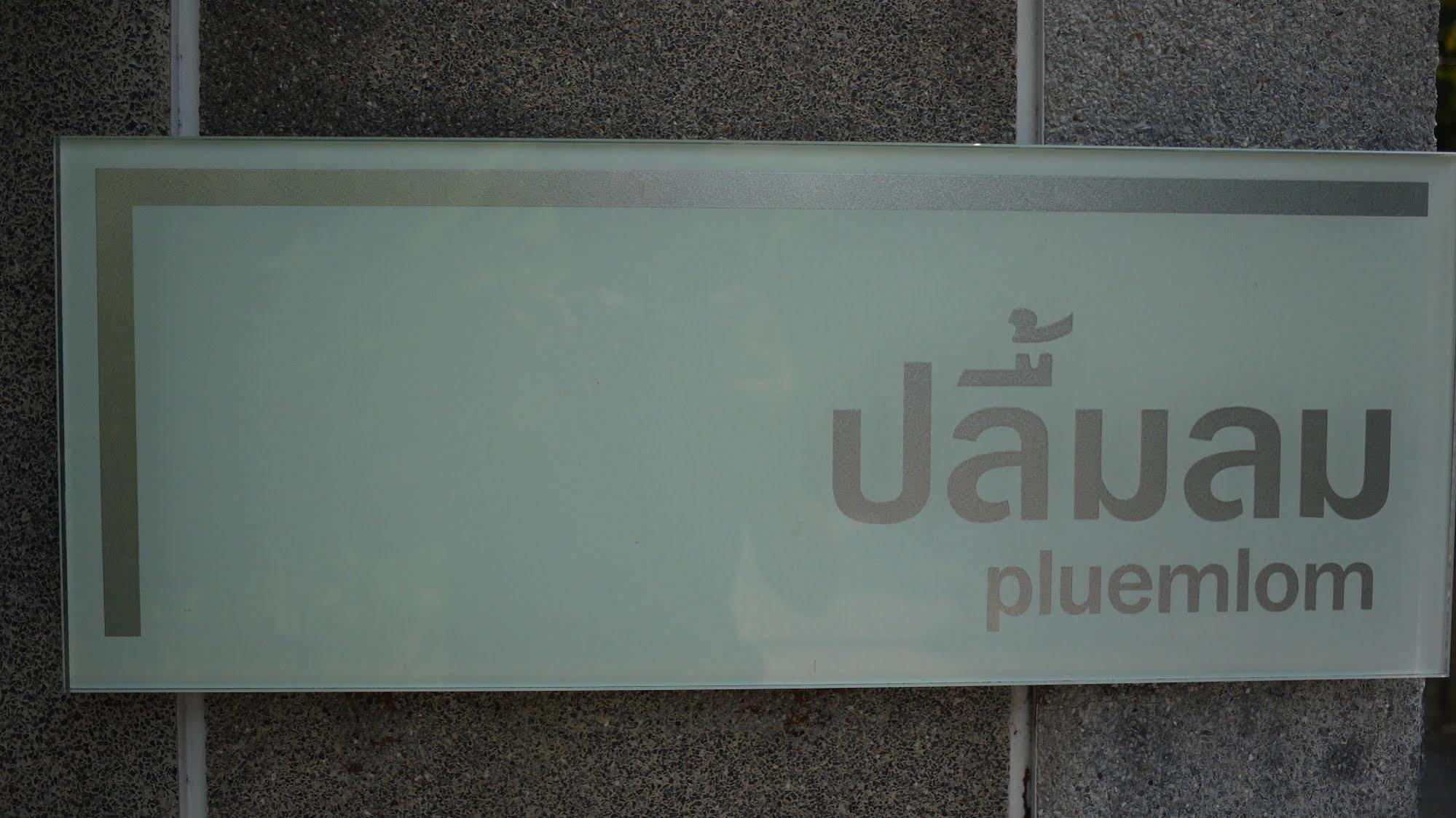 Baan Sanpluem Hua Hin Apartment Exterior photo